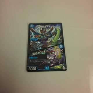 機術士ディール/本日のラッキーナンバー