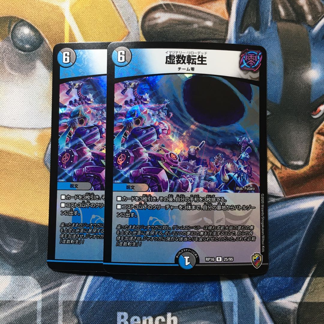 虚数転生(キンキラ王BOX仕様) R-foil