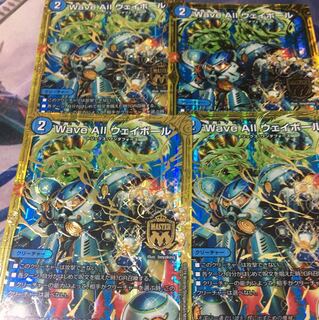 Wave All ウェイボール