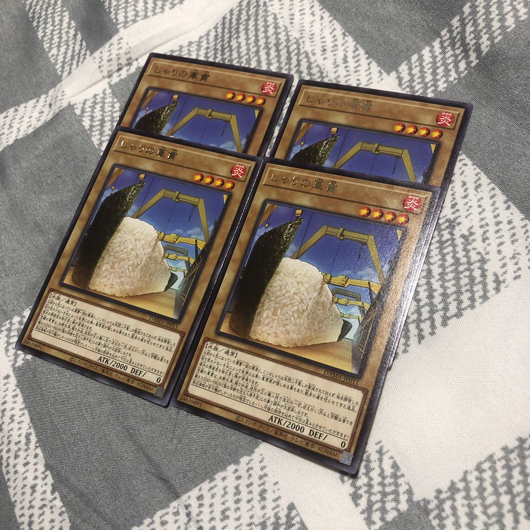 [4枚セット]しゃりの軍貫　レア　DAMA-JP011