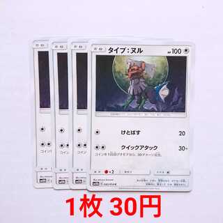 Type: Null 4 C 042/054 SM10b Sky Legend