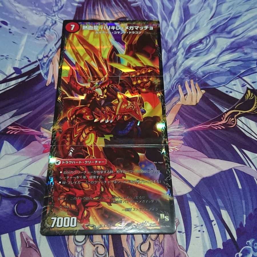 ★ 熱龍爪メリケンバルク 熱決闘城バルクアリーナ 熱血龍バリキレメガマッチョ