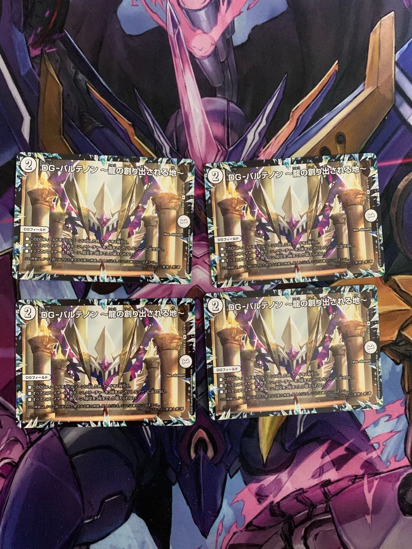 DG-Parthenon -The Land of the Dragon's Creation