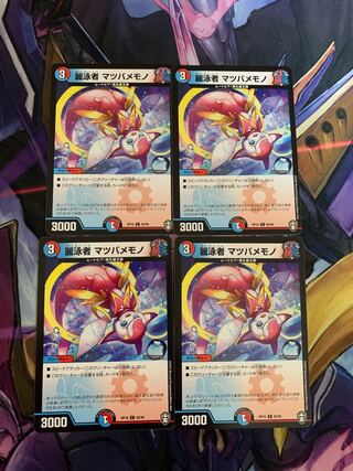 Reisuimasya Morty Memono