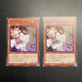 灰流うらら スーパーレア