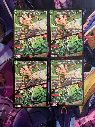 青銅のバンビシカット｜「我が力、しかと見よ!」4枚セット