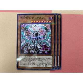 混源龍レヴィオニア 3枚