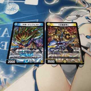 ネ申・マニフェスト