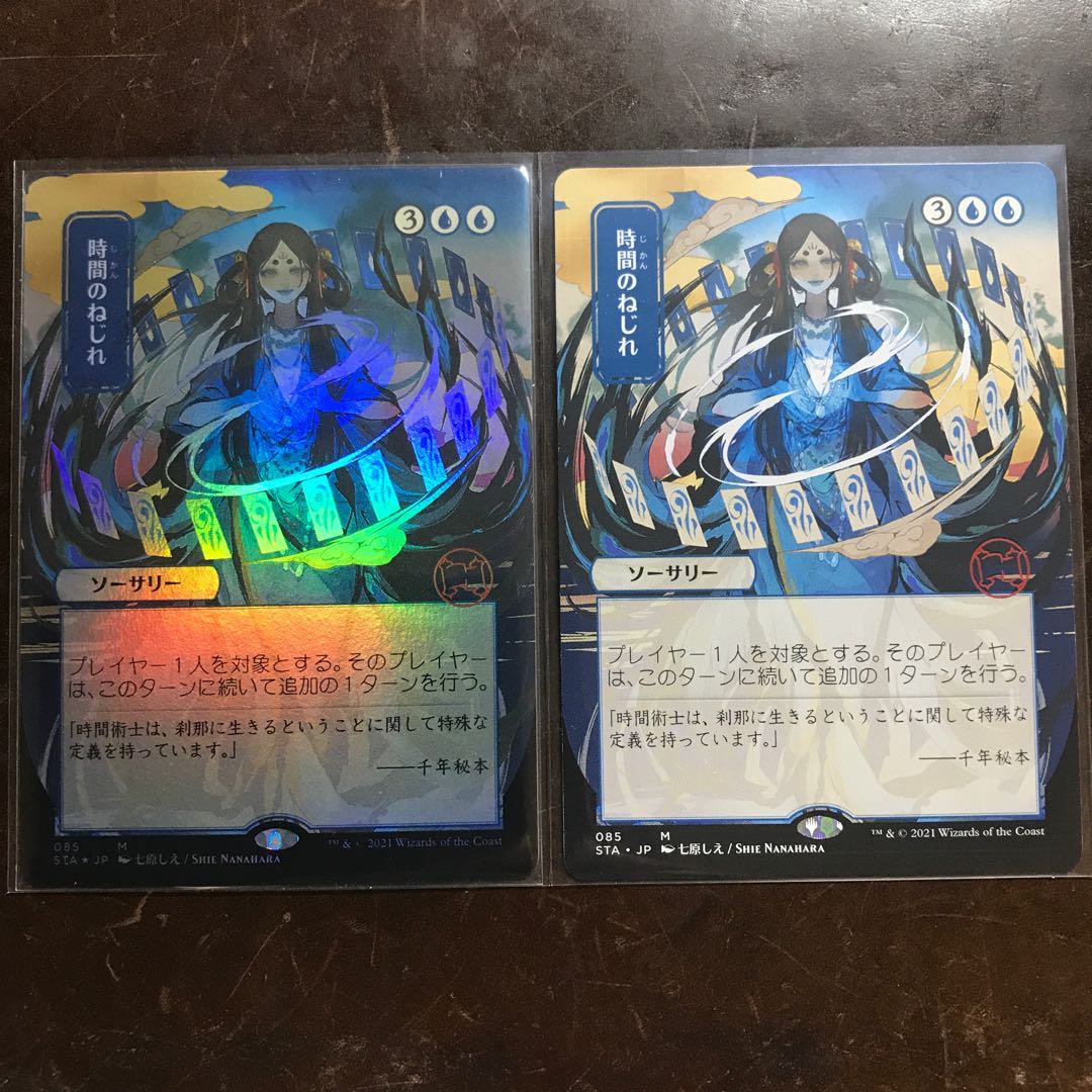 時間のねじれ foil ミスティカルアーカイブ日本画