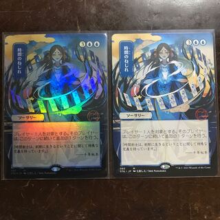 時間のねじれ foil ミスティカルアーカイブ日本画