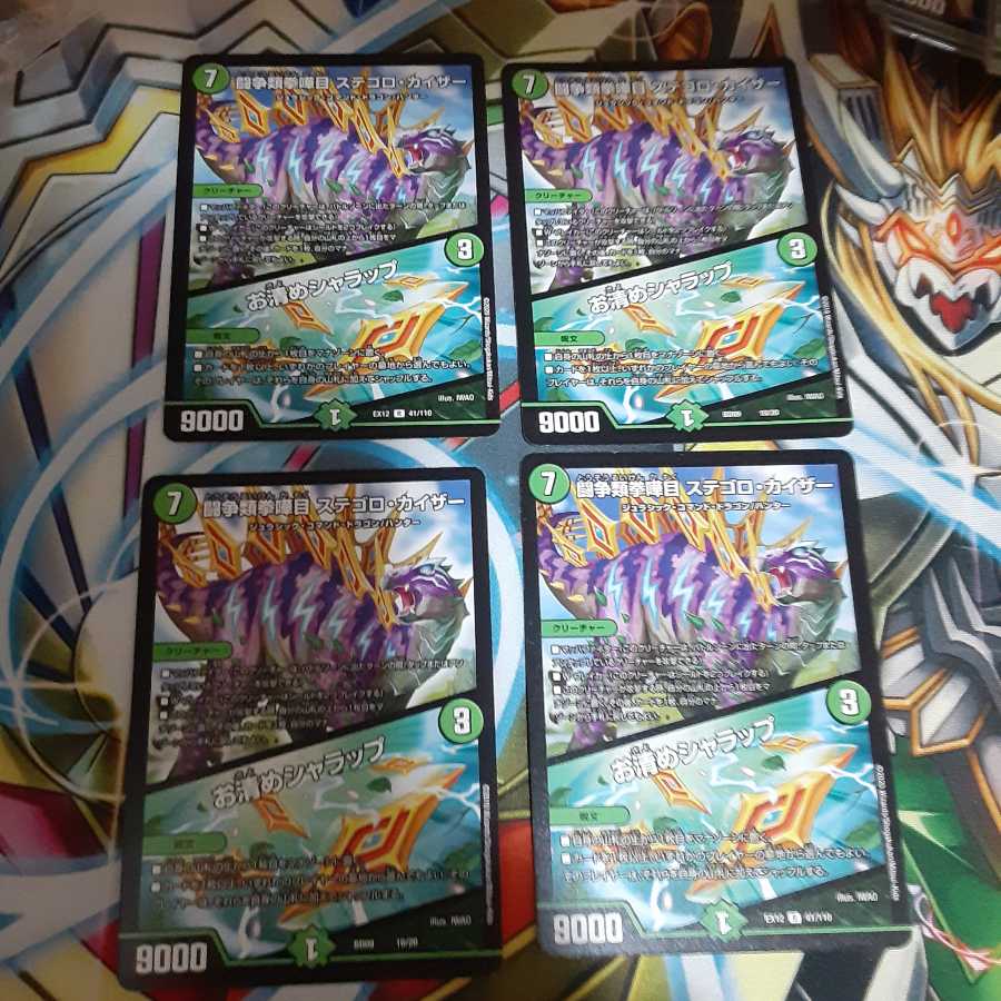 バラ売り可能!闘争類拳嘩目 ステゴロ・カイザー|お清めシャラップ R