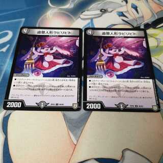 追憶人形ラビリピト