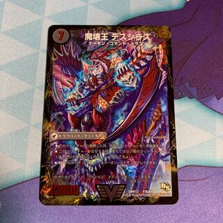 滅殺刃 ゴー・トゥ・ヘル｜魔壊王 デスシラズ