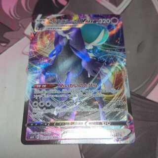 こくばバドレックスVMAX RRR