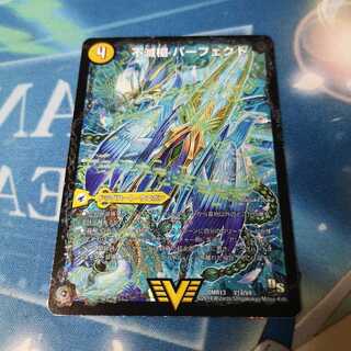 Indestructibility Spear Perfect｜Tenmei Ou Everlast