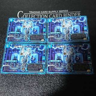 Dの機関 オール・フォー・ワン