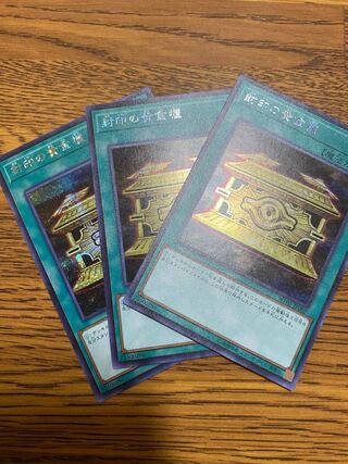 封印の黄金櫃　シークレット