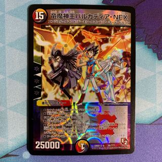 竜魔神王バルカディア・NEX