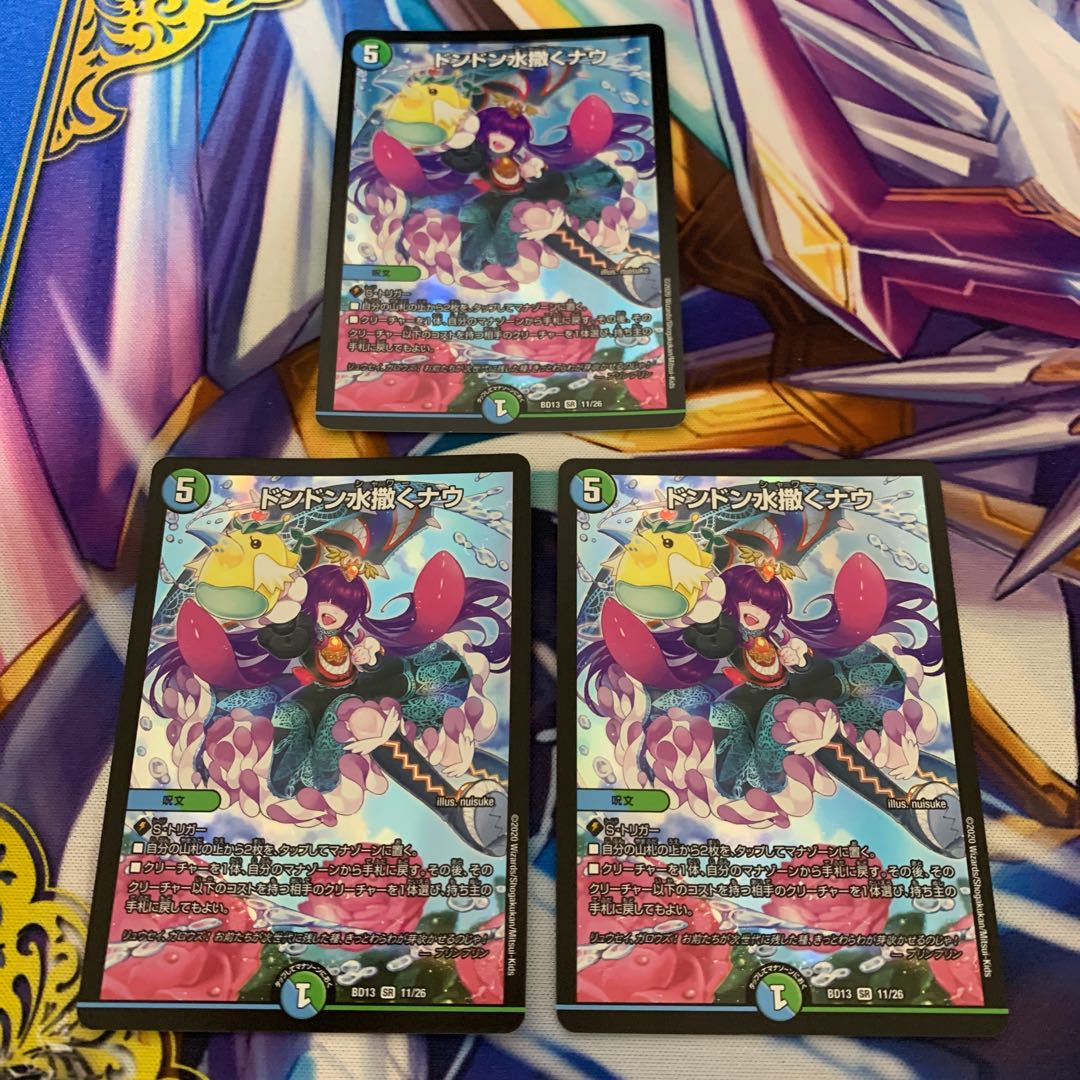 Don Don Water Scatter Now, set of 3