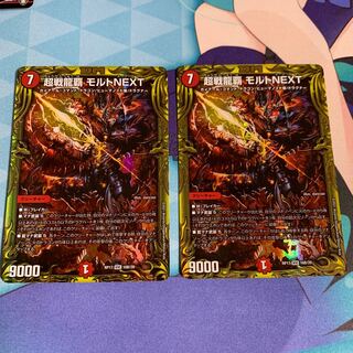 超戦龍覇 モルトNEXT(20thSPレア仕様) WVC