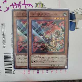 Zoodiac Thoroughblade Super Rare Set of 2