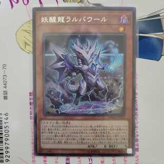 Omni Dragon Brotaur Secret Rare