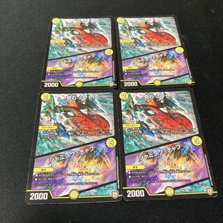 奇石 ミクセル｜ジャミング・チャフ