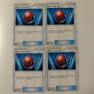 プレシャスボール