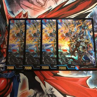 【Stella様専用】ボルシャック・サイバーエクス＋蒼き守護神ドギラゴン閃