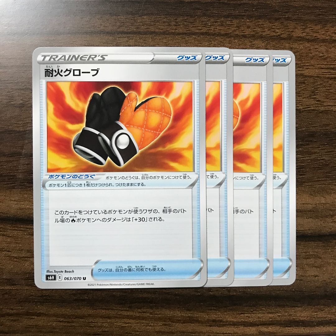 耐火グローブ U 063/070 4枚