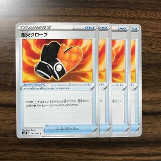 耐火グローブ U 063/070 4枚