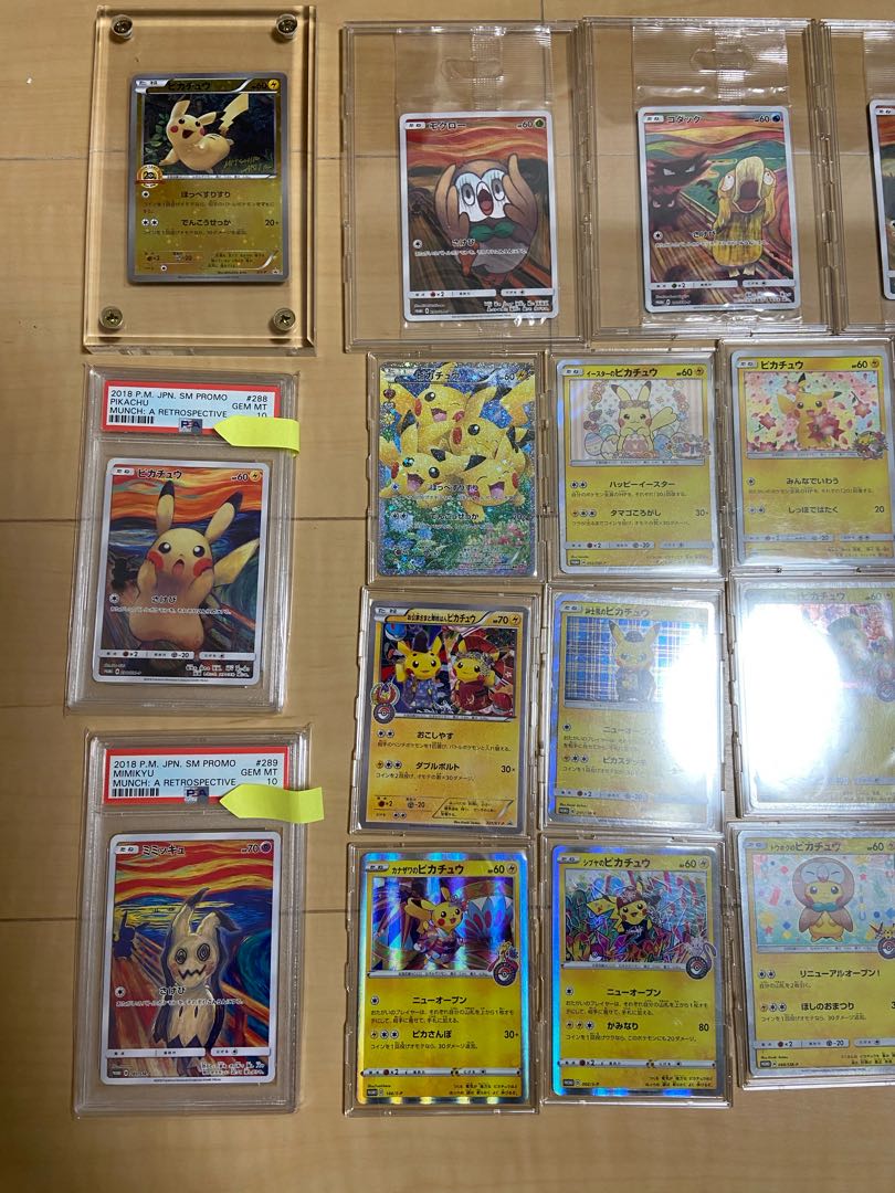 【アド確定】ポケモンカードオリパ ムンク ピカチュウ プロモ等