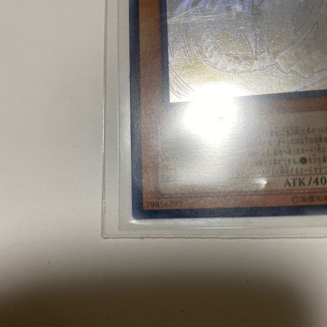 究極宝玉獣 レインボー・ドラゴン ホロ