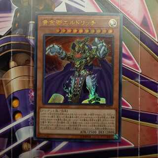 黄金卿エルドリッチ UR
