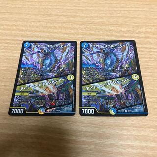 メヂカラコバルトカイザー アイドワイズシャッター 2枚セット