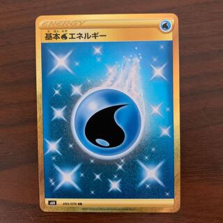 基本水エネルギー UR