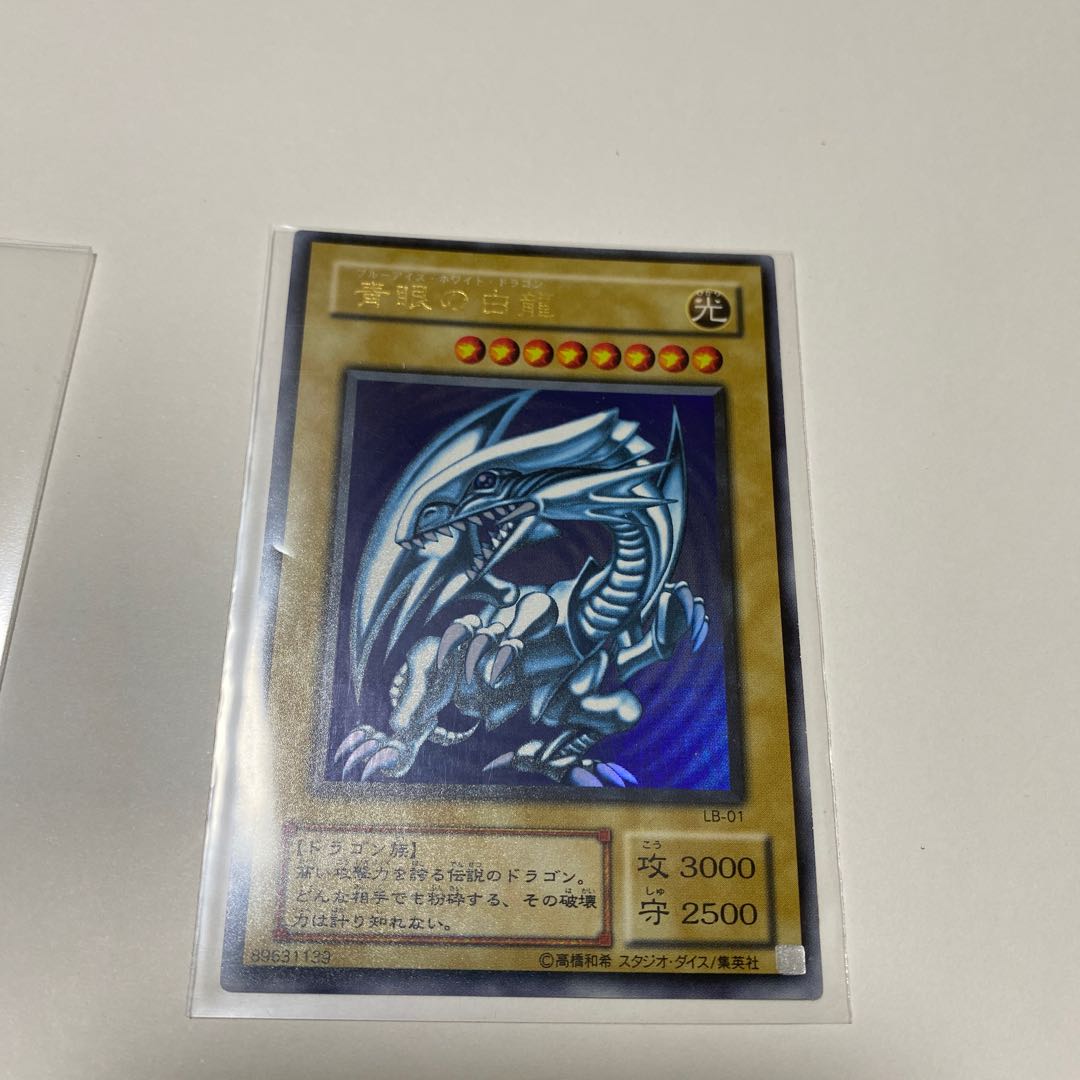 青眼の白龍 2期