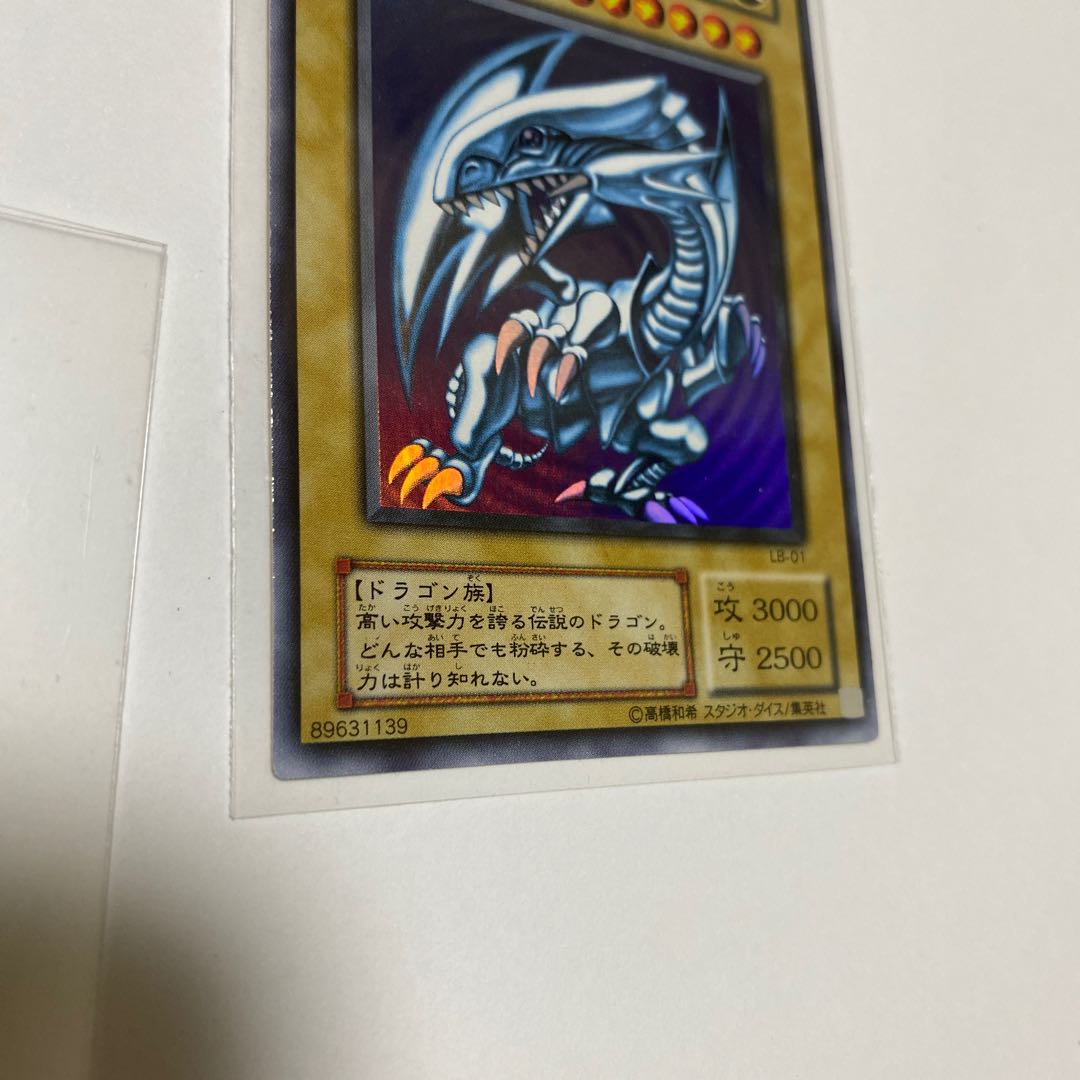 青眼の白龍 2期