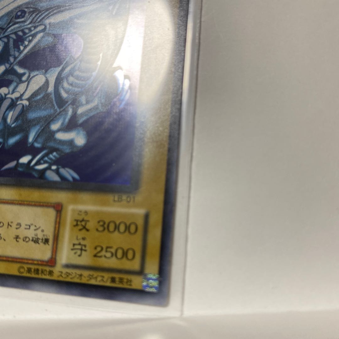 青眼の白龍 2期