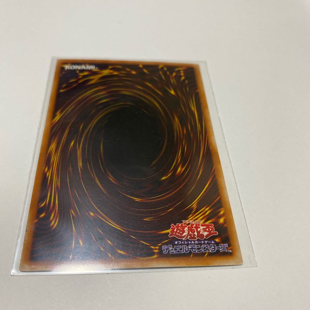 青眼の白龍 2期