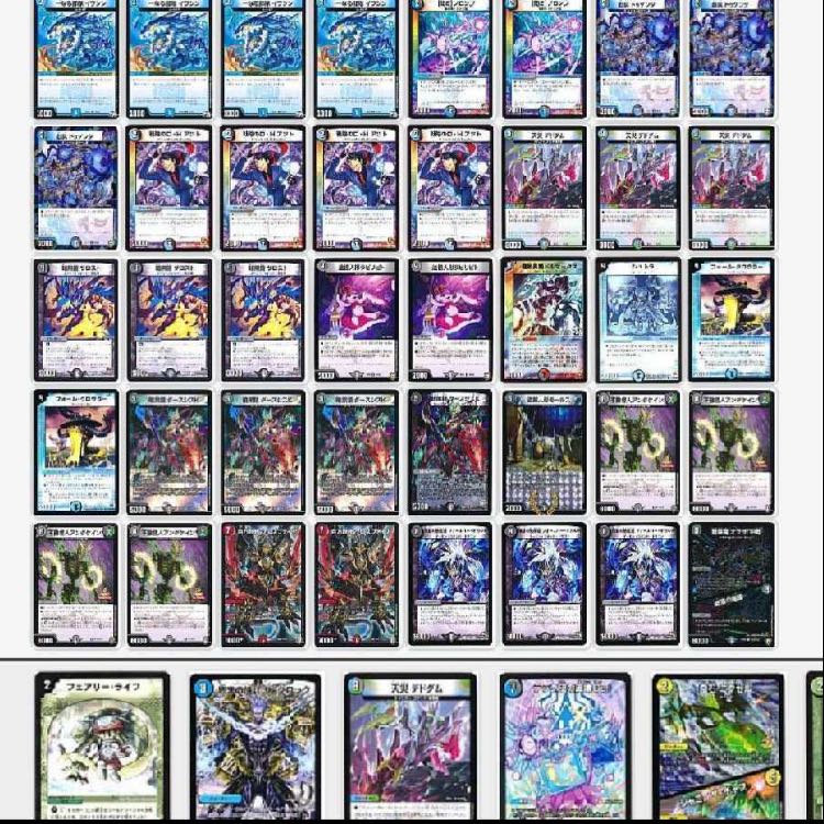 オカルトアンダケイン デドダム入り