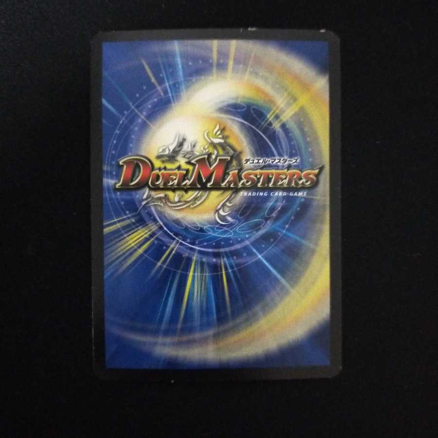 メガ・マナロック・ドラゴン