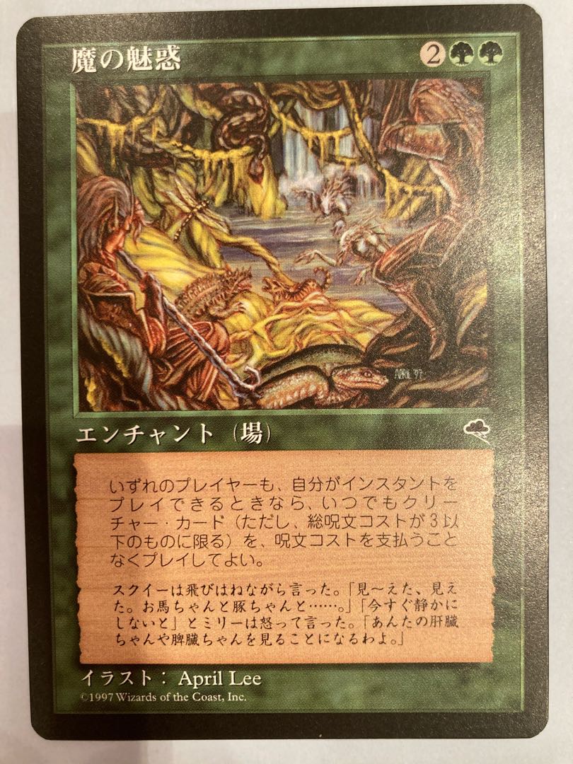 Aluren 魔の魅惑 美品 英語、日本語版セット