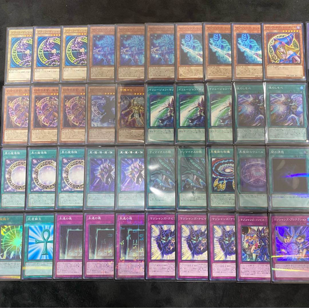遊戯王　超豪華！ブラックマジシャンデッキ 1枚