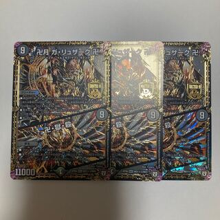 卍月 ガ・リュザーク 卍｜卍・獄・殺