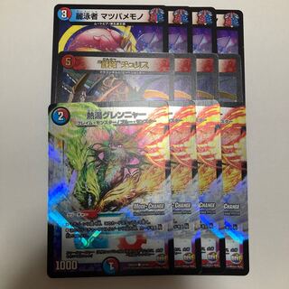 “龍装”チュリス　熱闘グレンニャー　麗泳者マツバメモノ