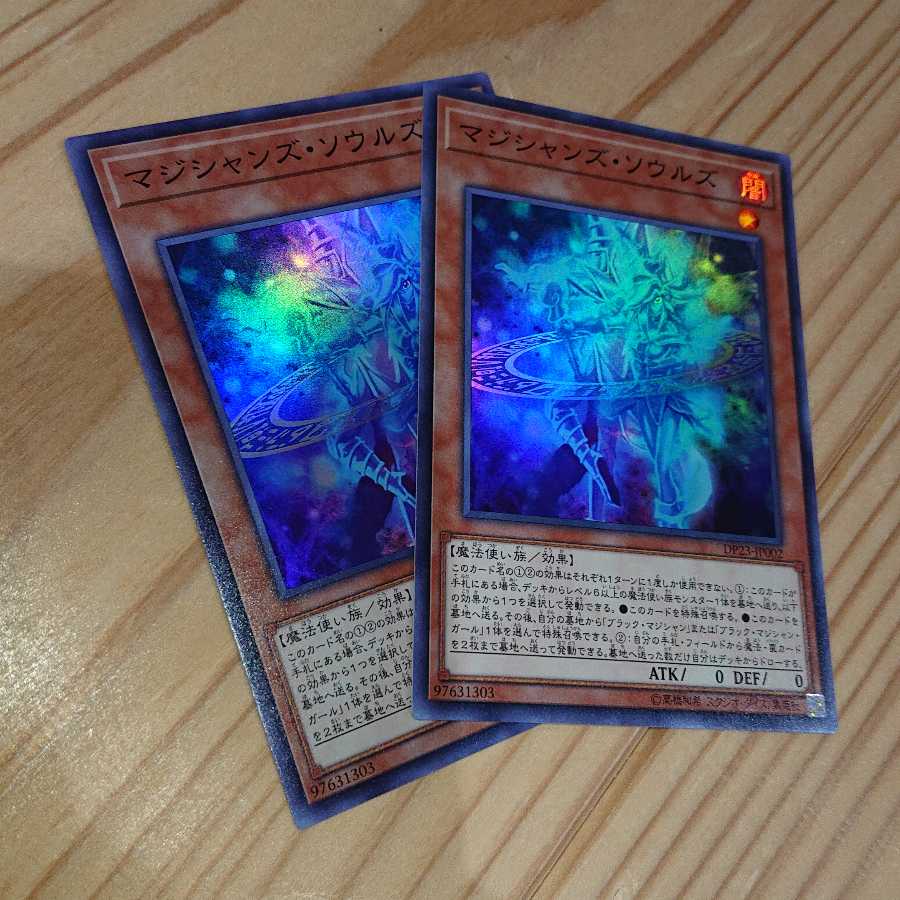 特価！！マジシャンズ・ソウルズ スーパーレア