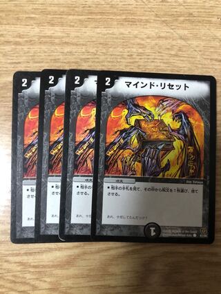 55 マインド・リセット