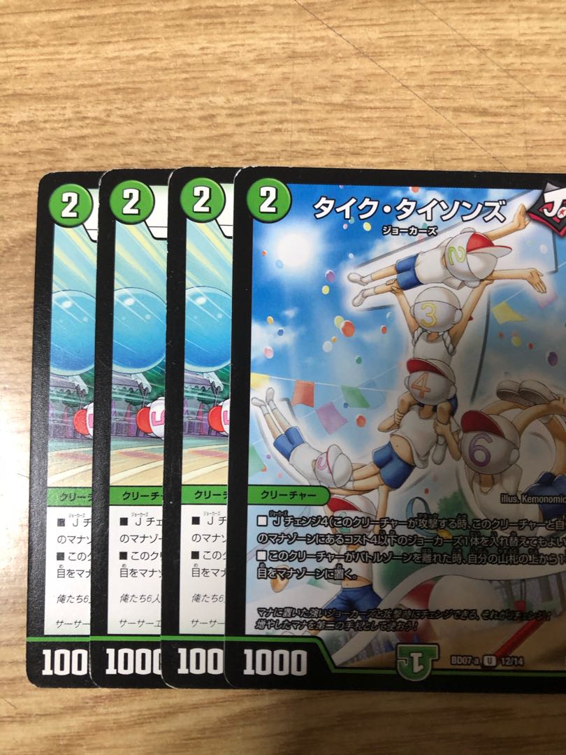 56 タイク・タイソンズ