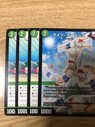 56 タイク・タイソンズ